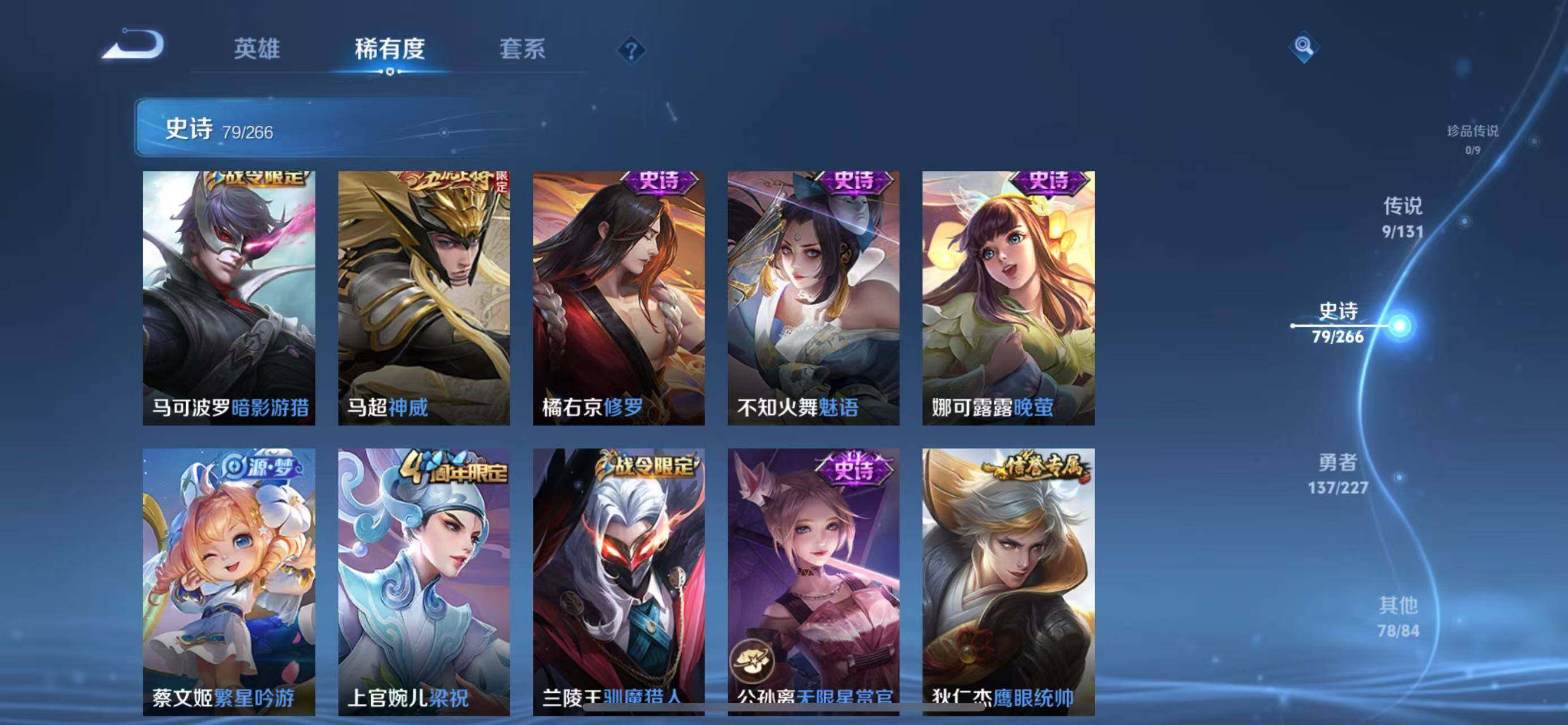 WZCMW3430543王者荣耀账号详情图15 WZCMW3430543王者荣耀账号详情图15