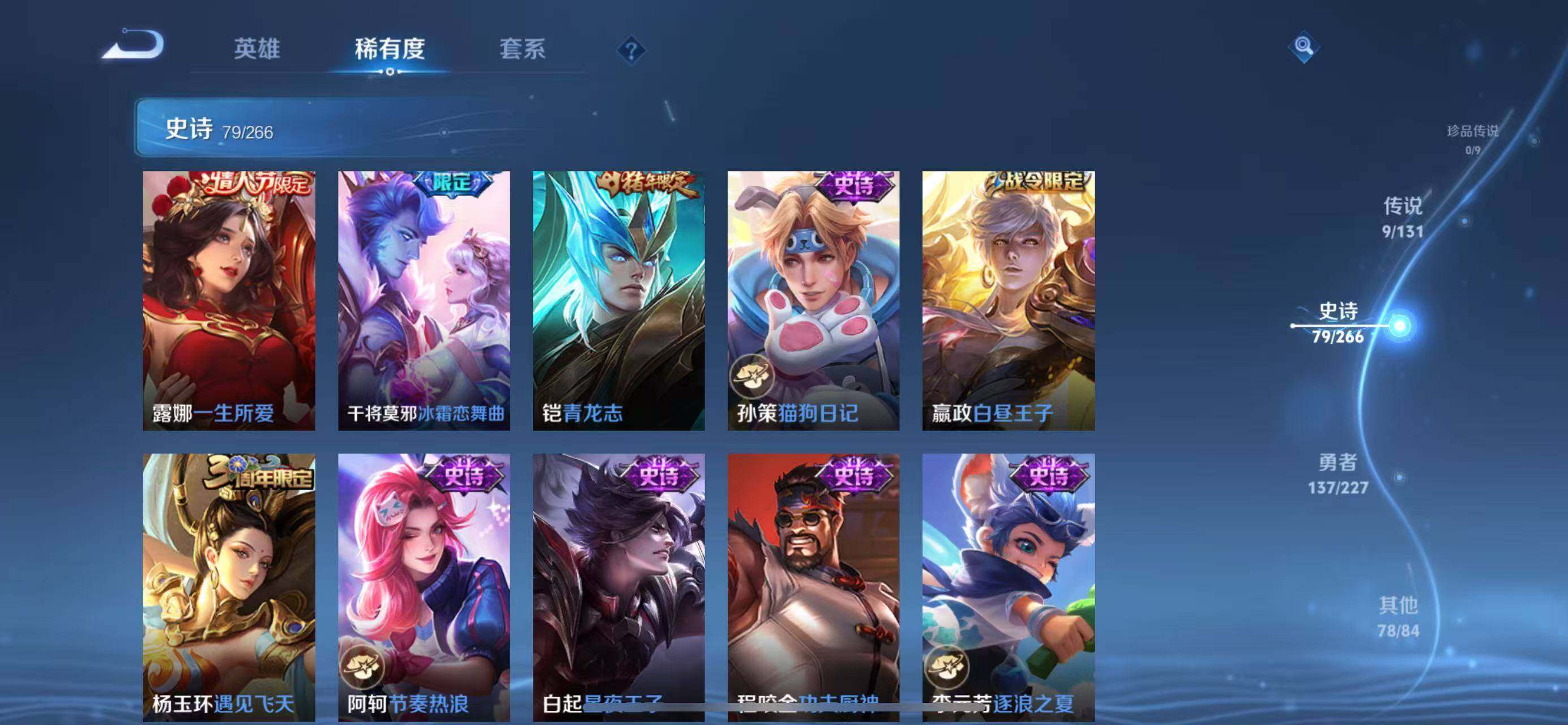 WZCMW3430543王者荣耀账号详情图16 WZCMW3430543王者荣耀账号详情图16