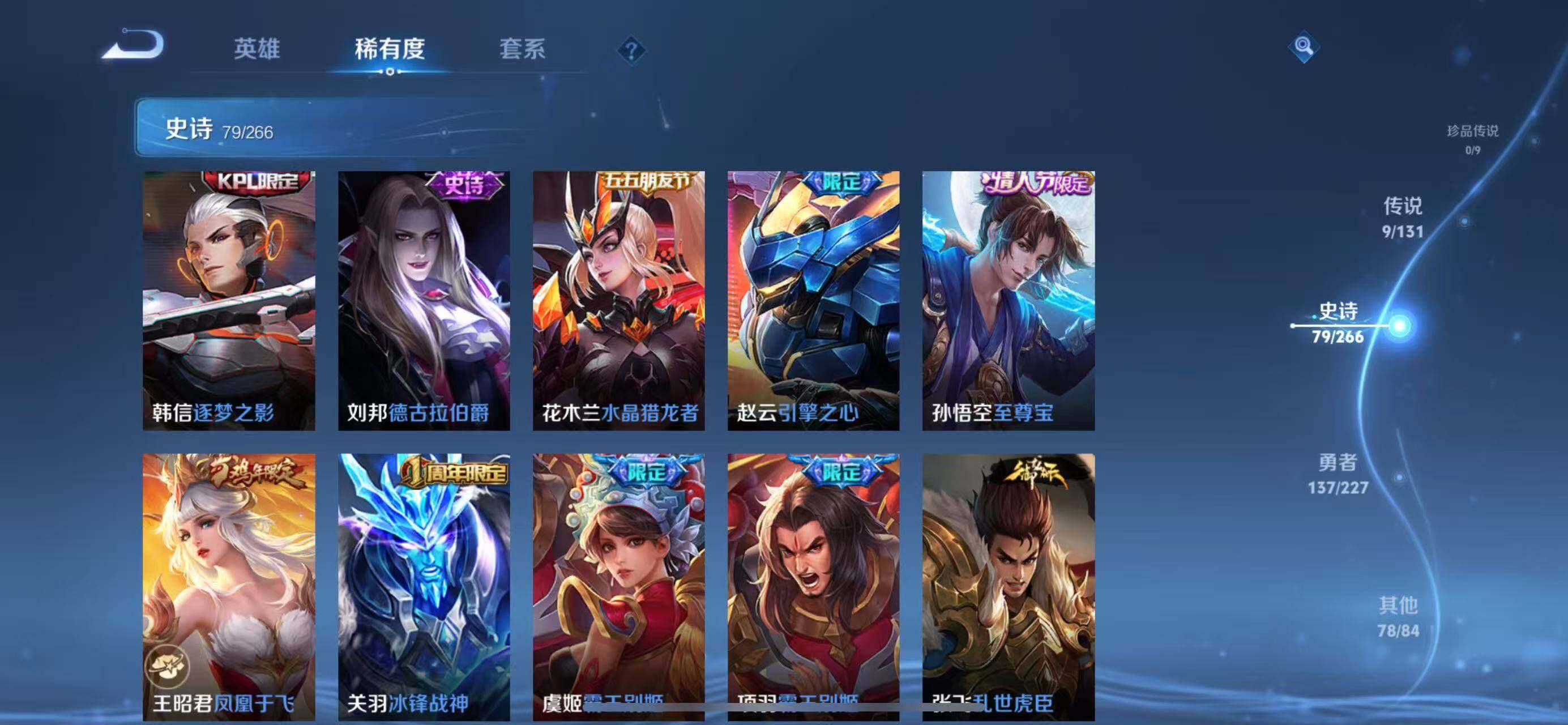 WZCMW3430543王者荣耀账号详情图18 WZCMW3430543王者荣耀账号详情图18