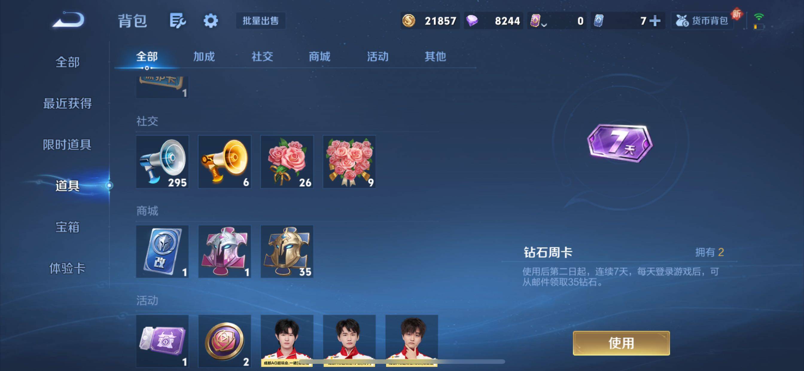 WZCMY3433451王者荣耀账号详情图12 WZCMY3433451王者荣耀账号详情图12