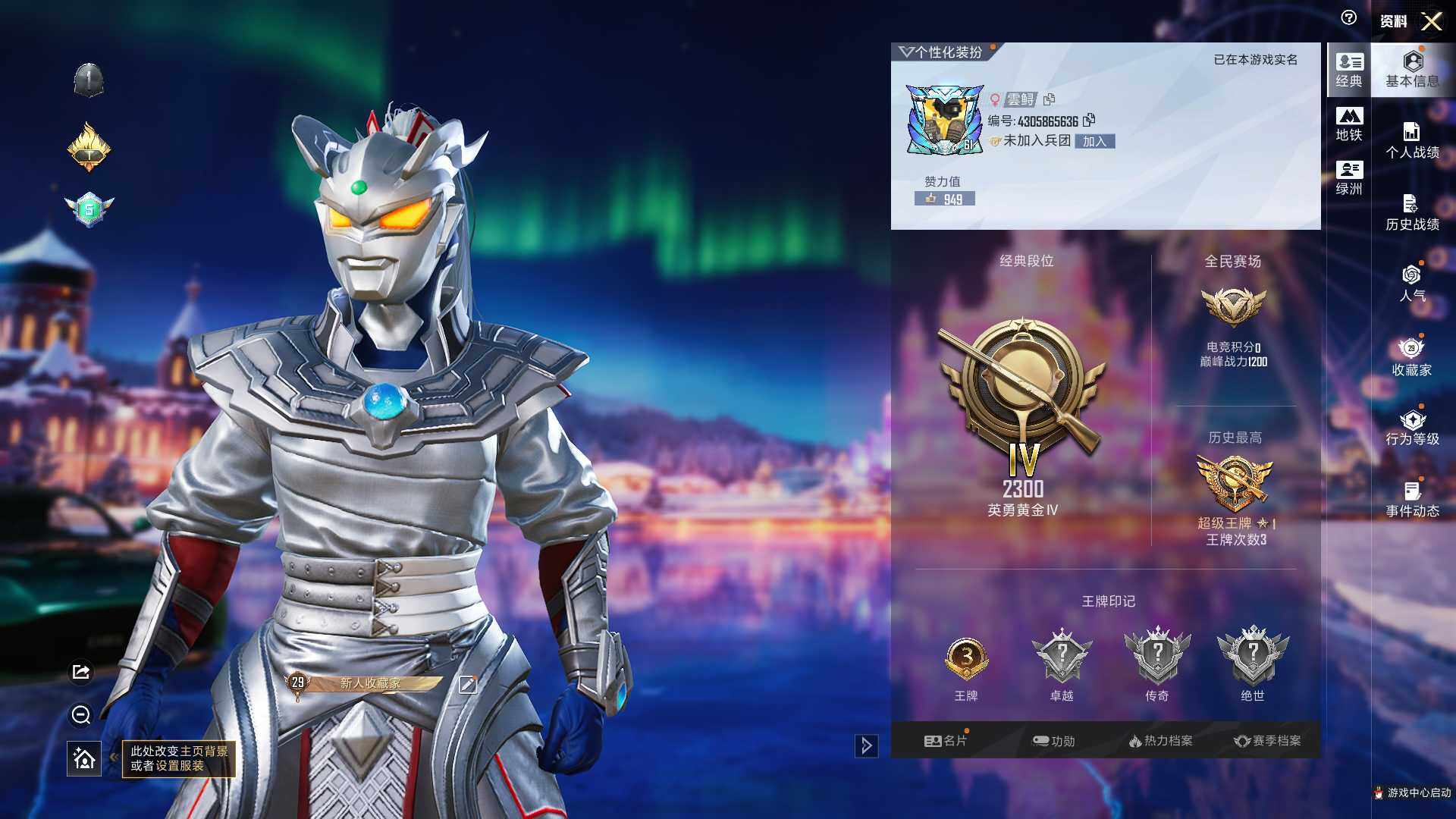 HPQM3427831和平精英账号详情图5 HPQM3427831和平精英账号详情图5