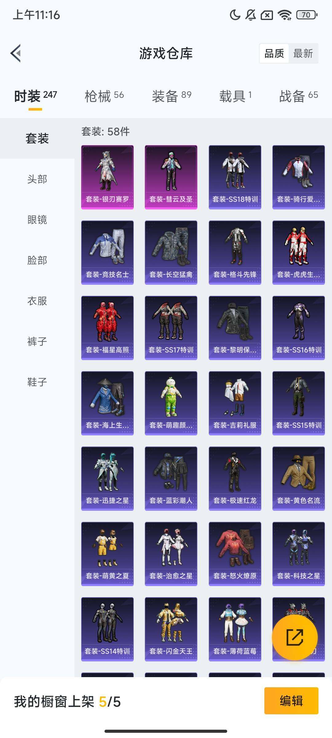 HPQM3427831和平精英账号详情图7 HPQM3427831和平精英账号详情图7