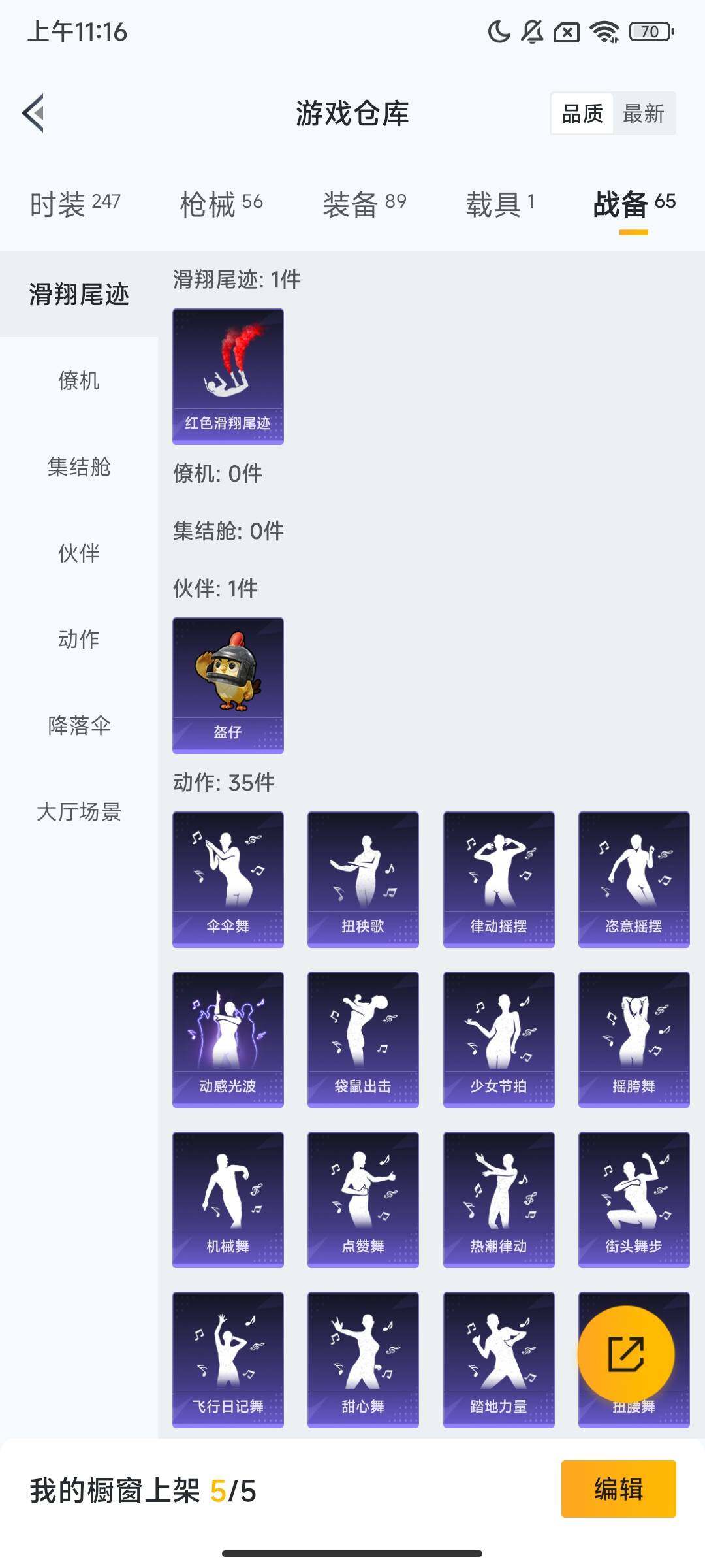 HPQM3427831和平精英账号详情图11 HPQM3427831和平精英账号详情图11