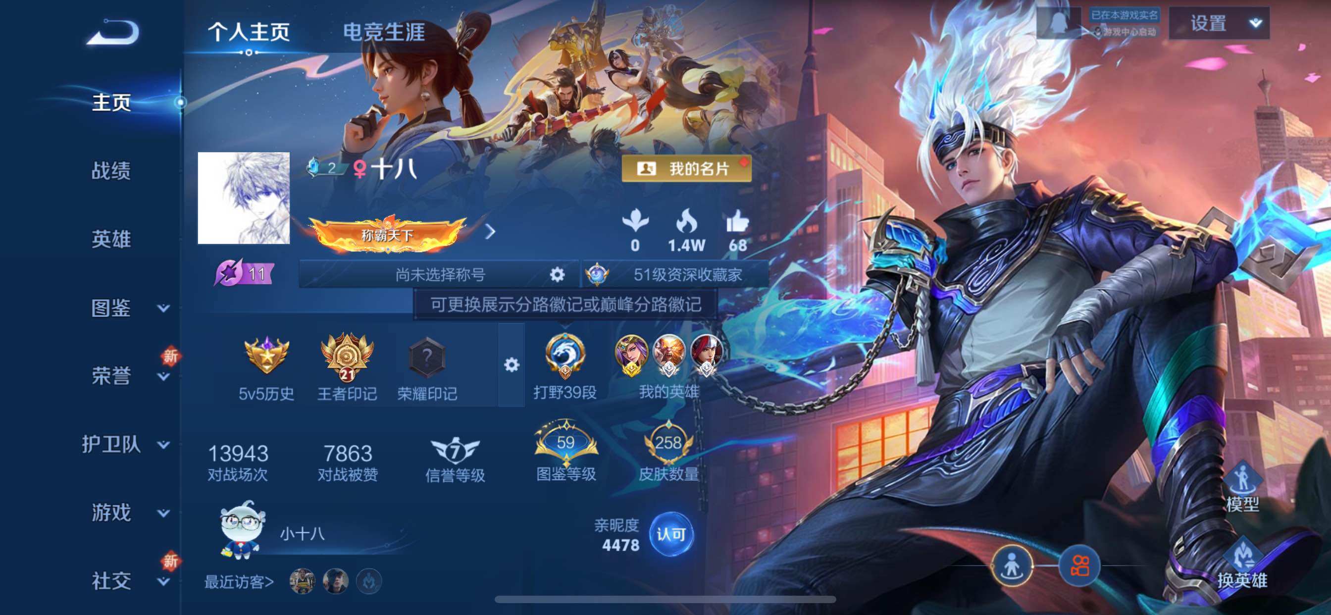 WZCMY3433455王者荣耀账号详情图2 WZCMY3433455王者荣耀账号详情图2