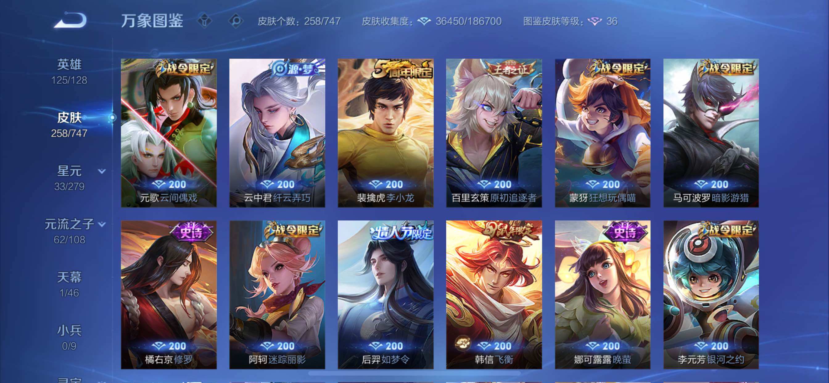 WZCMY3433455王者荣耀账号详情图10 WZCMY3433455王者荣耀账号详情图10