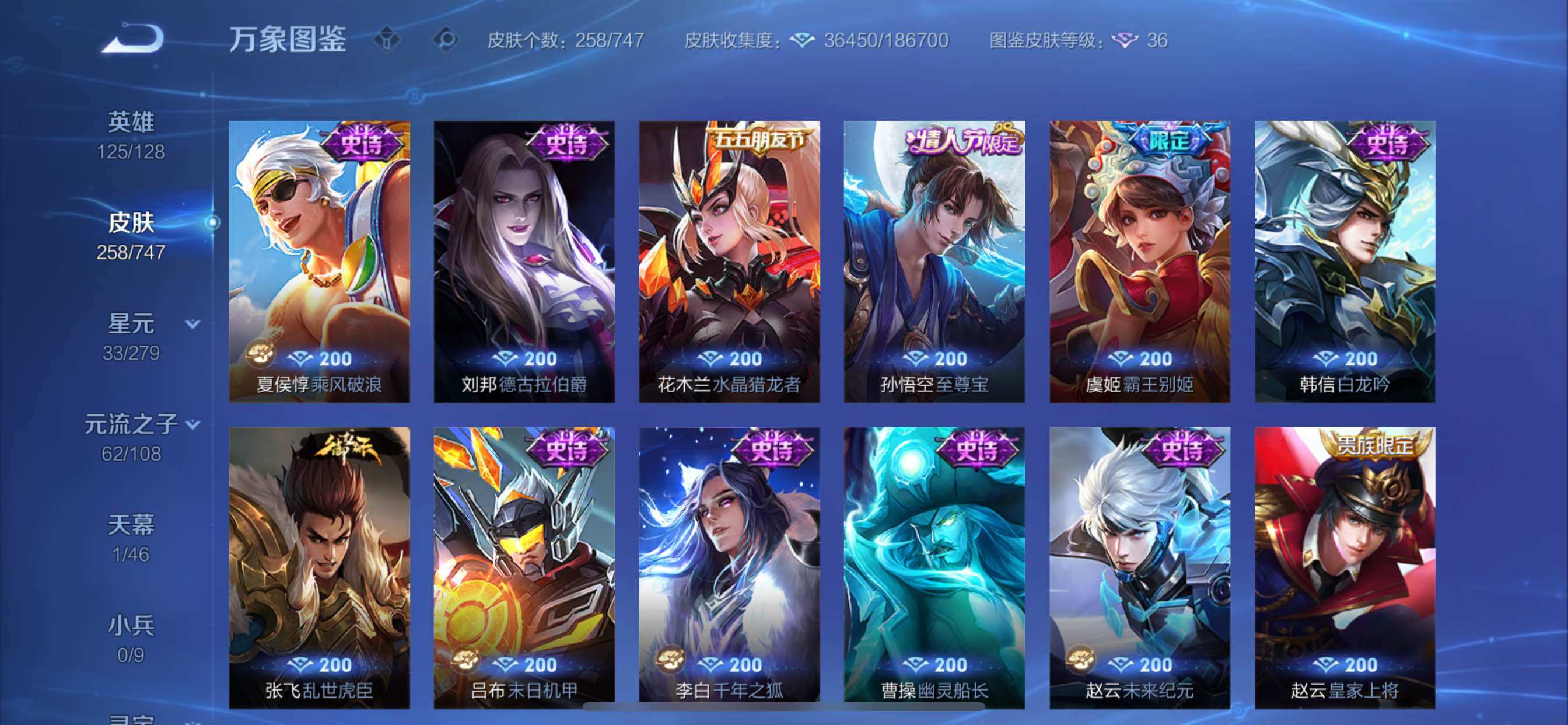 WZCMY3433455王者荣耀账号详情图12 WZCMY3433455王者荣耀账号详情图12