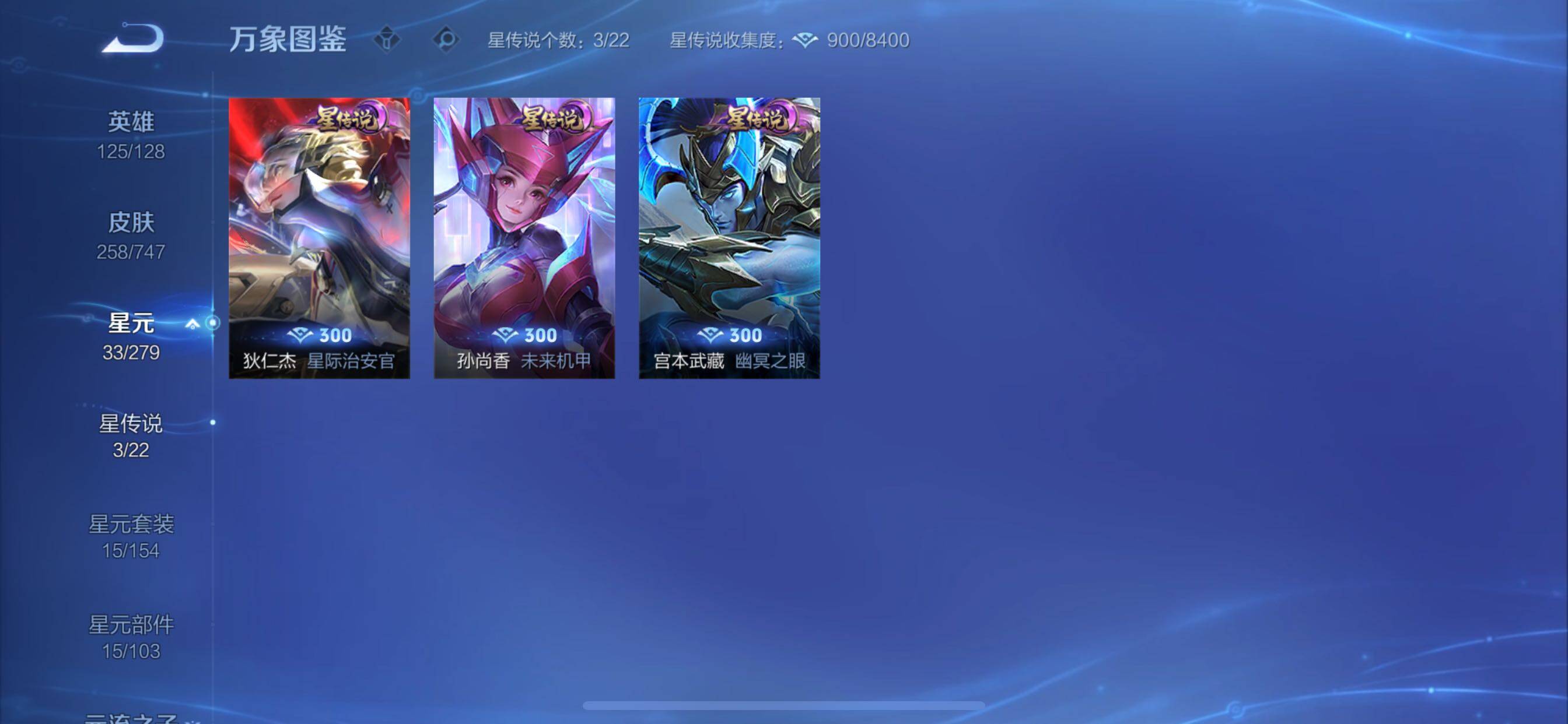 WZCMY3433455王者荣耀账号详情图13 WZCMY3433455王者荣耀账号详情图13