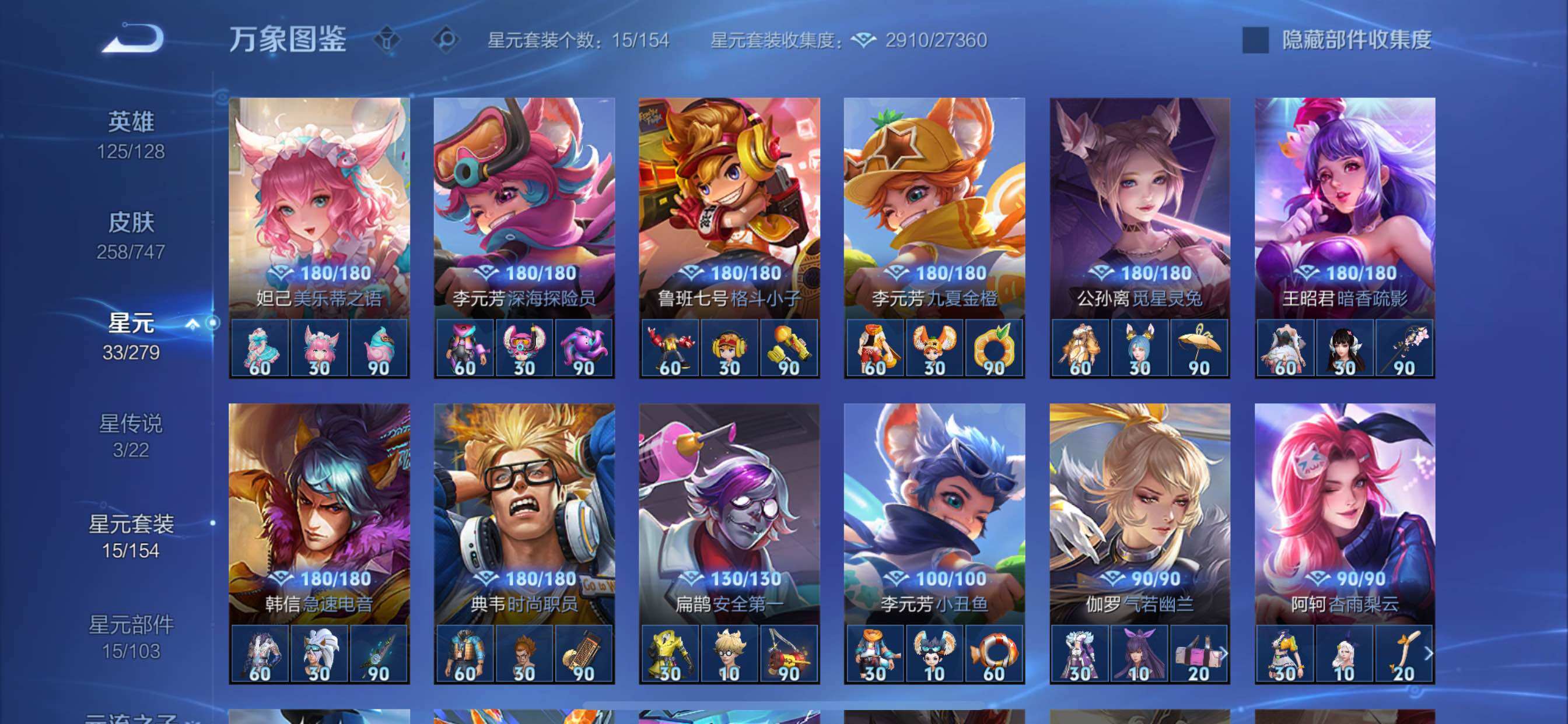 WZCMY3433455王者荣耀账号详情图15 WZCMY3433455王者荣耀账号详情图15