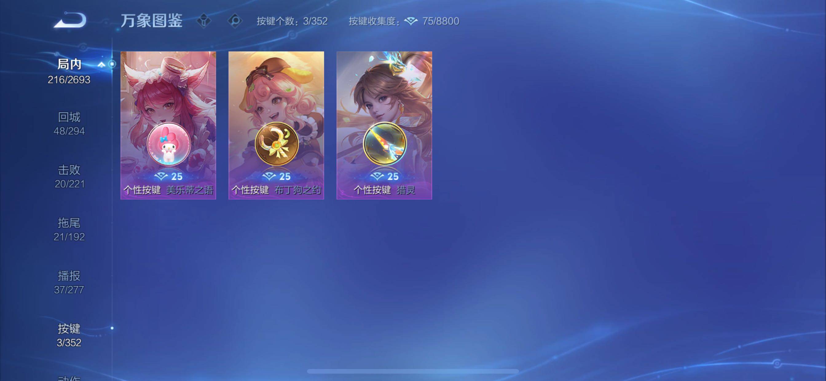 WZCMY3433455王者荣耀账号详情图14 WZCMY3433455王者荣耀账号详情图14