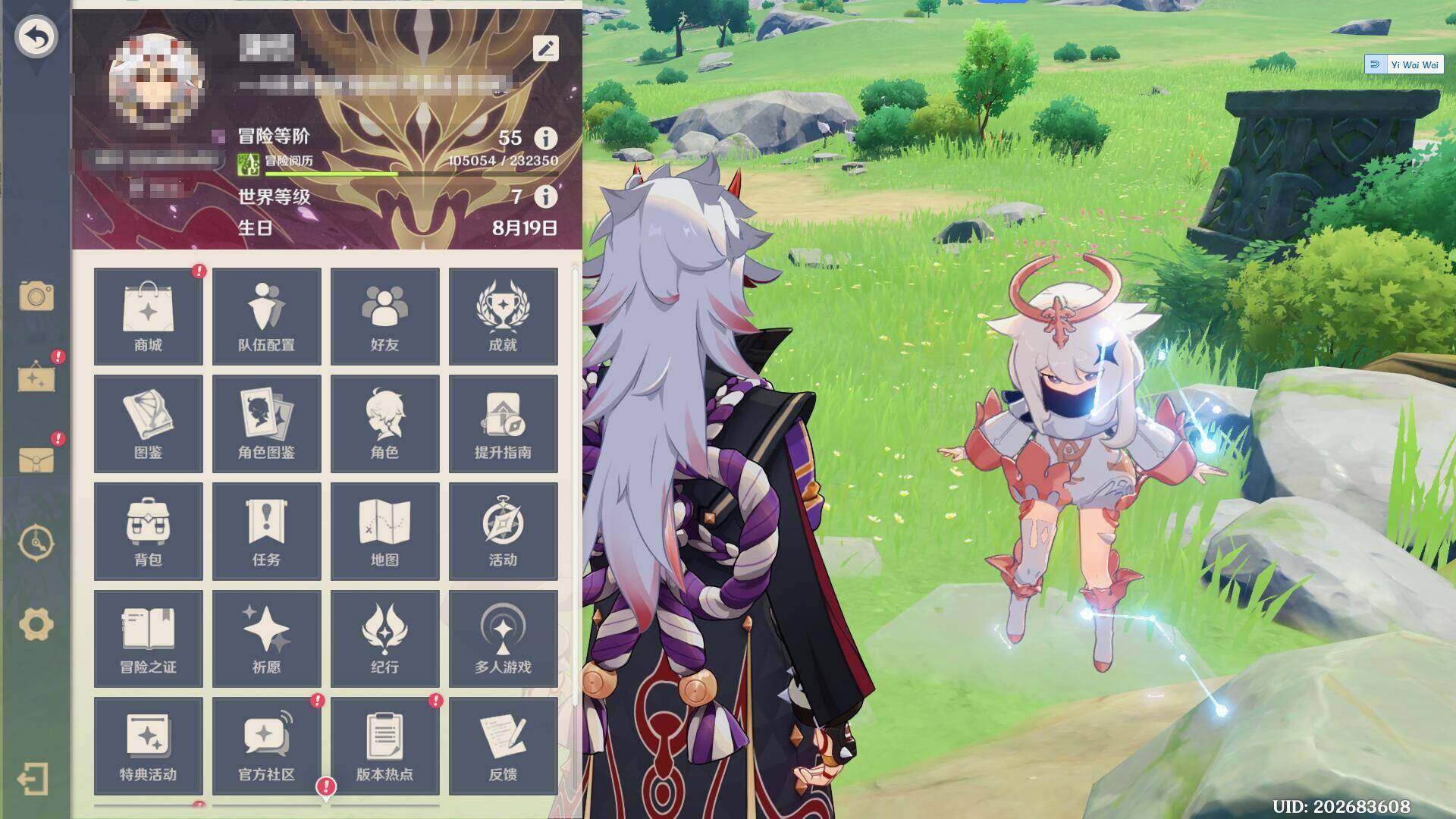 YSEY316184原神账号详情图3 YSEY316184原神账号详情图3