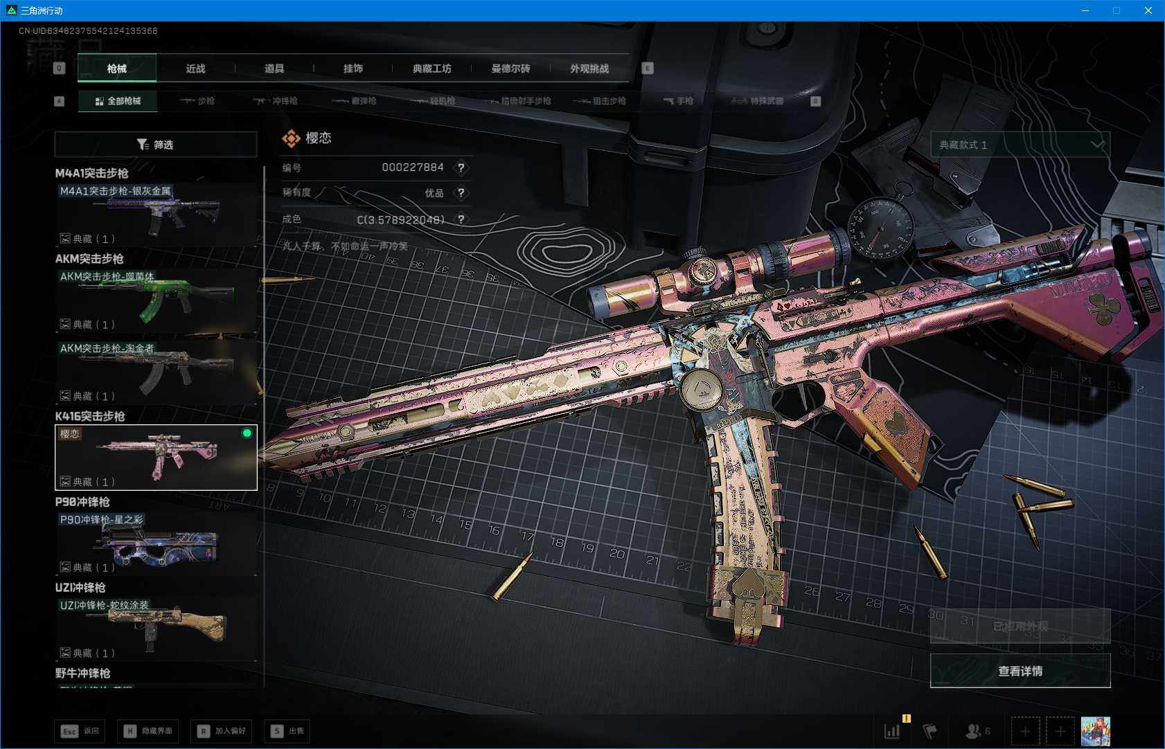 SJZQM383828三角洲行动账号详情图22 SJZQM383828三角洲行动账号详情图22