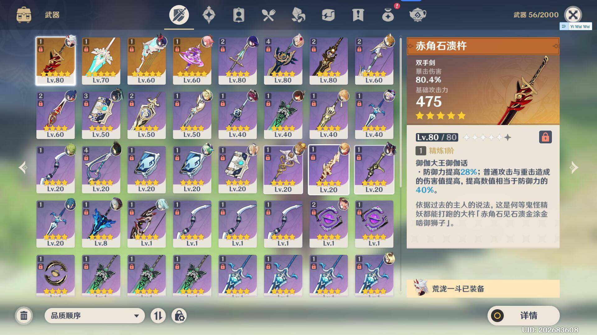 YSEY316184原神账号详情图5 YSEY316184原神账号详情图5