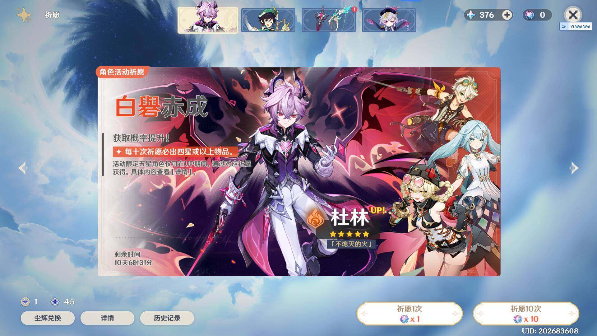 YSEY316184原神账号详情图6 YSEY316184原神账号详情图6