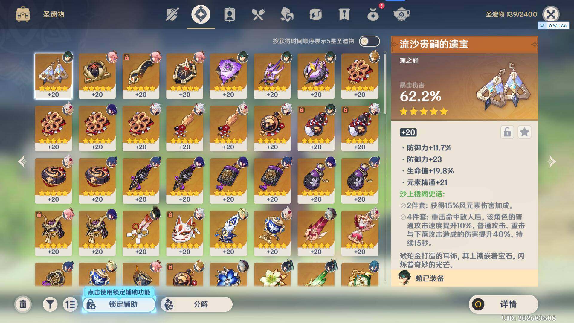 YSEY316184原神账号详情图7 YSEY316184原神账号详情图7