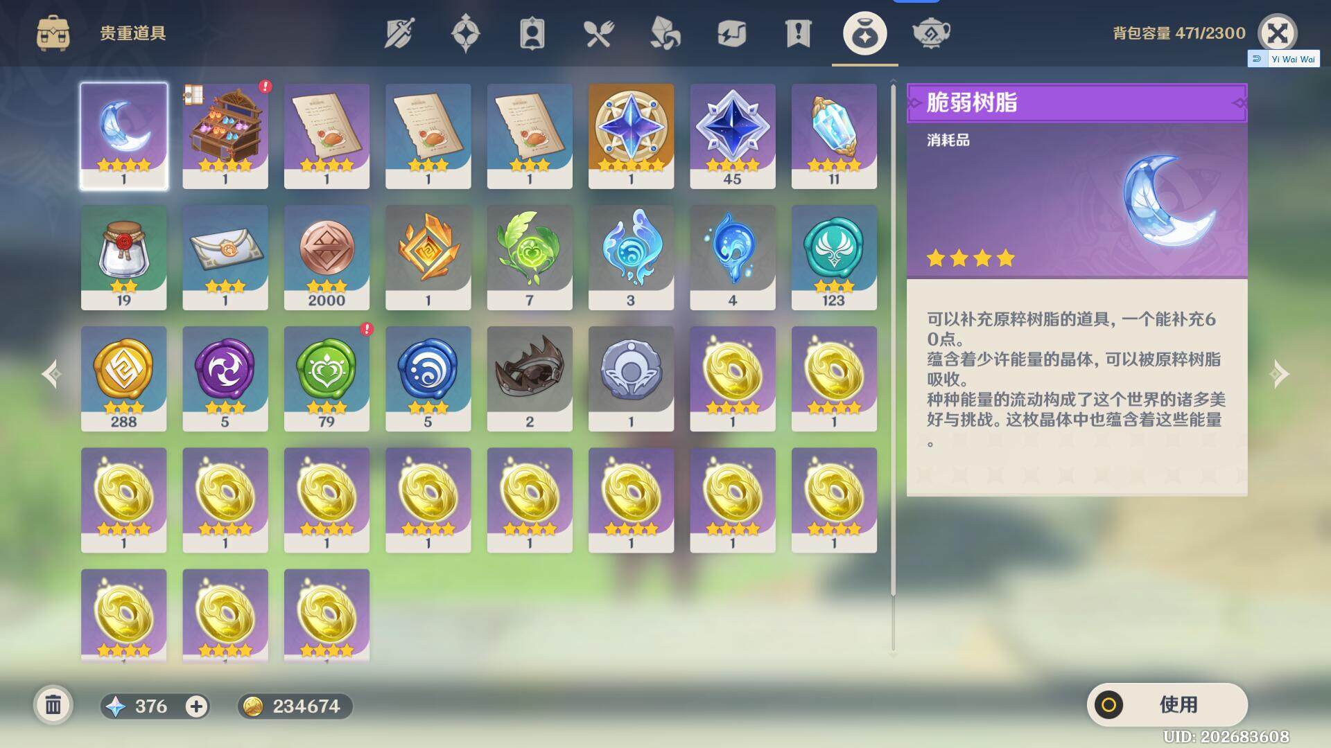 YSEY316184原神账号详情图8 YSEY316184原神账号详情图8