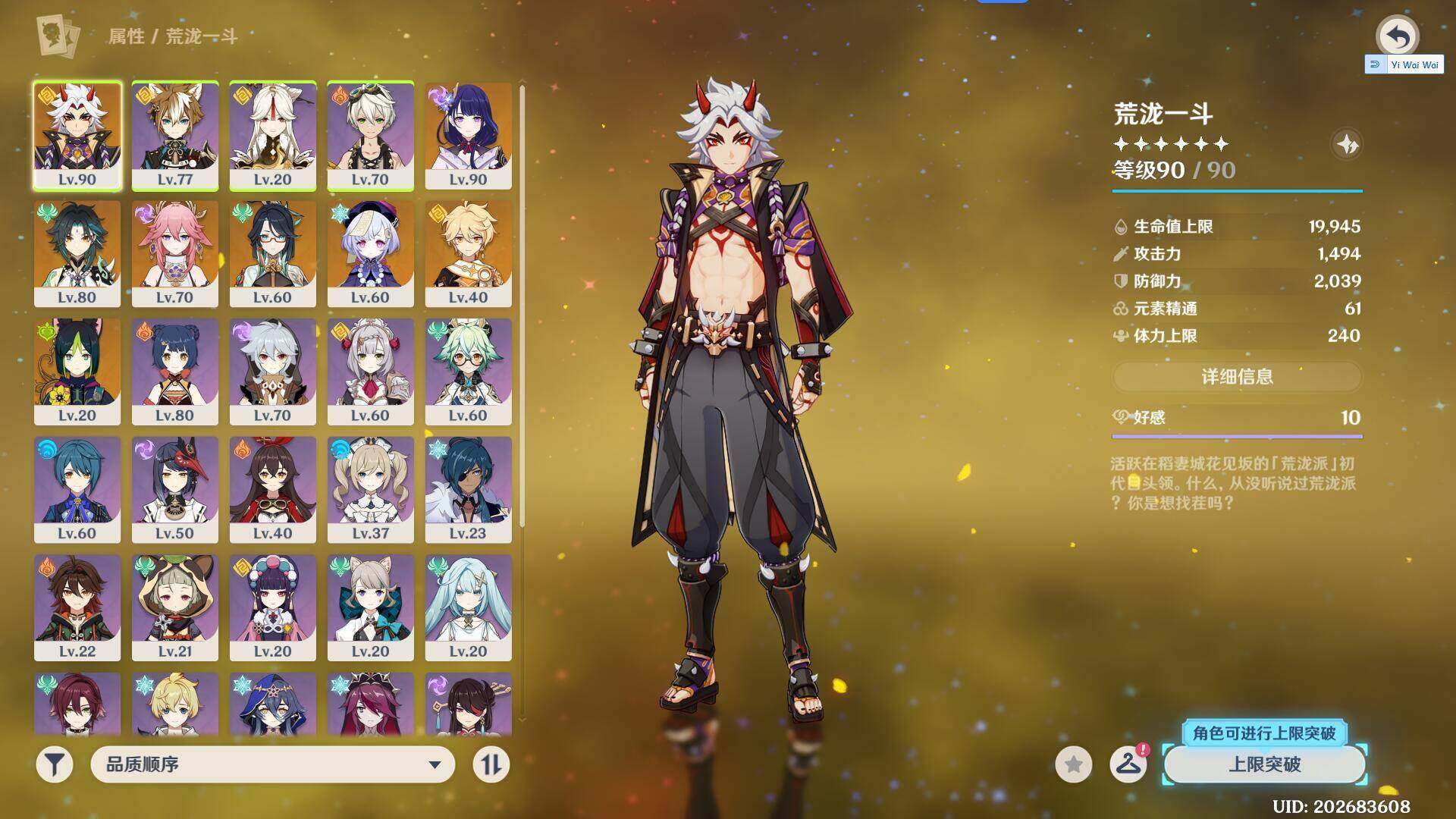 YSEY316184原神账号详情图4 YSEY316184原神账号详情图4