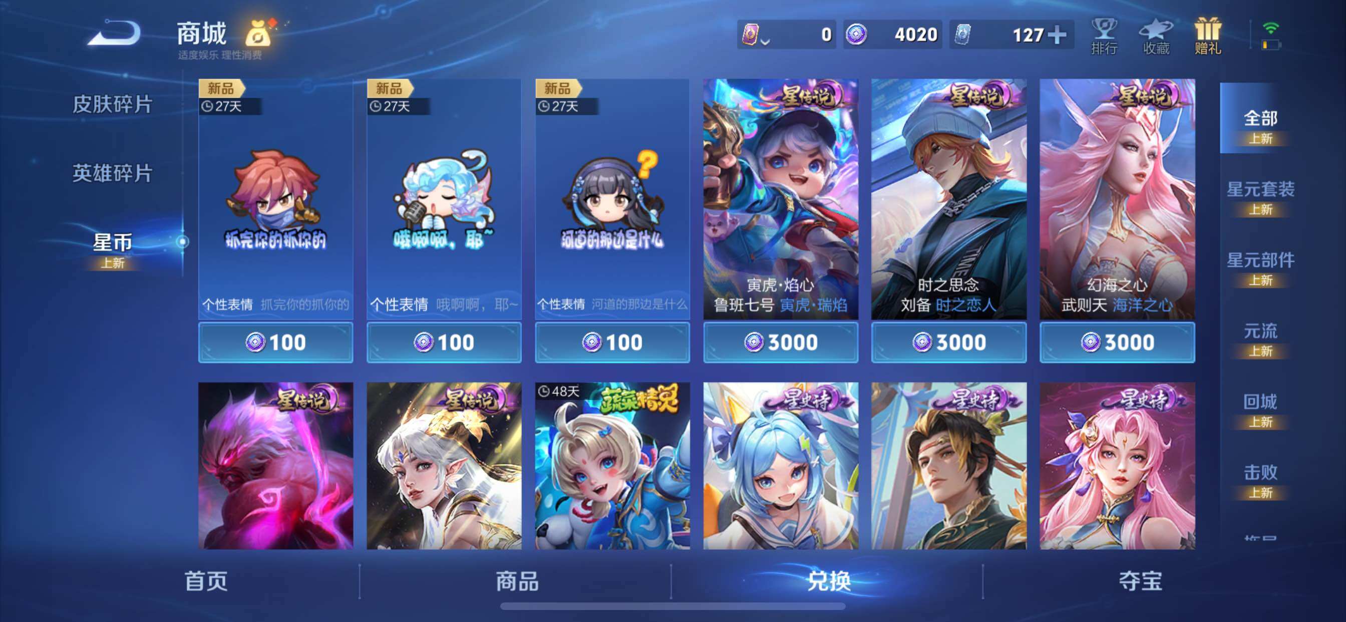 WZCMY3433455王者荣耀账号详情图16 WZCMY3433455王者荣耀账号详情图16