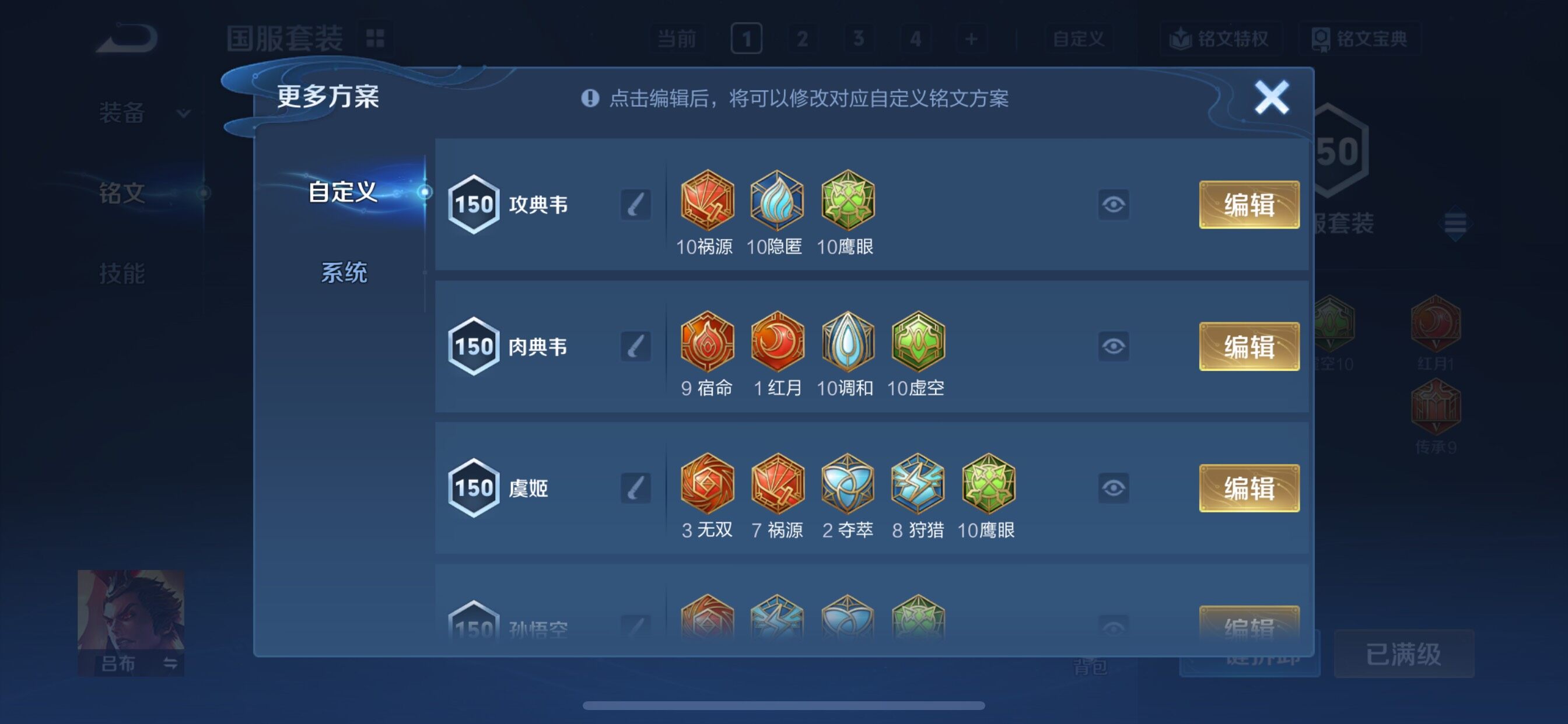 WZCMY3433455王者荣耀账号详情图18 WZCMY3433455王者荣耀账号详情图18