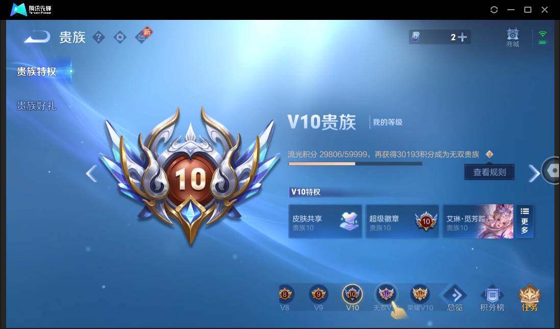 WZCMW3430567王者荣耀账号详情图5 WZCMW3430567王者荣耀账号详情图5