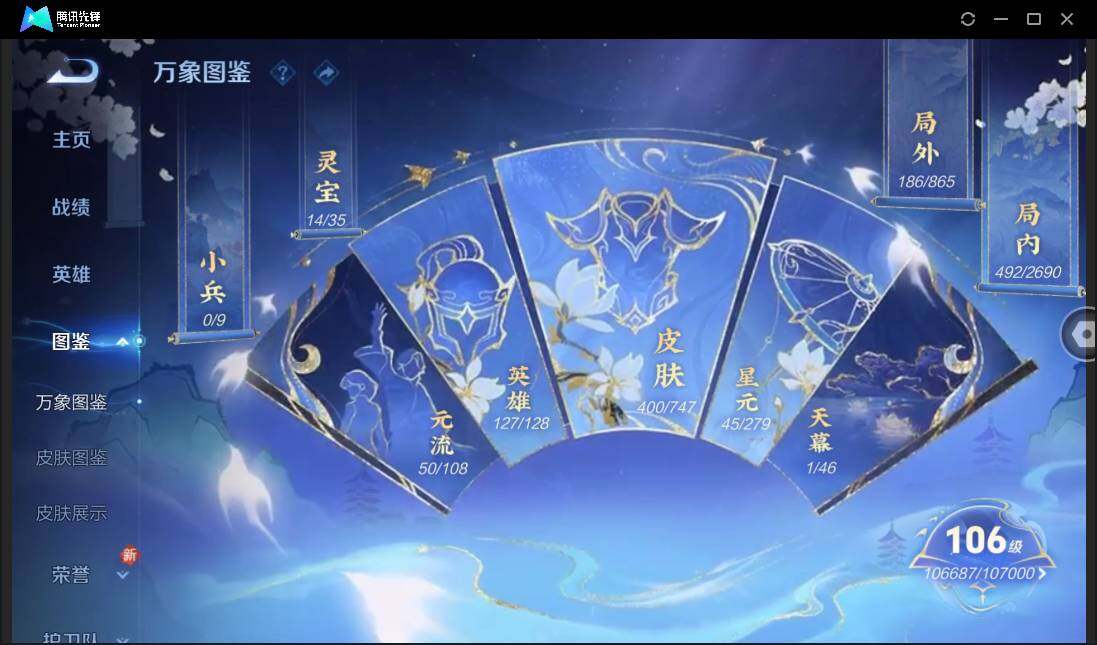 WZCMW3430567王者荣耀账号详情图6 WZCMW3430567王者荣耀账号详情图6