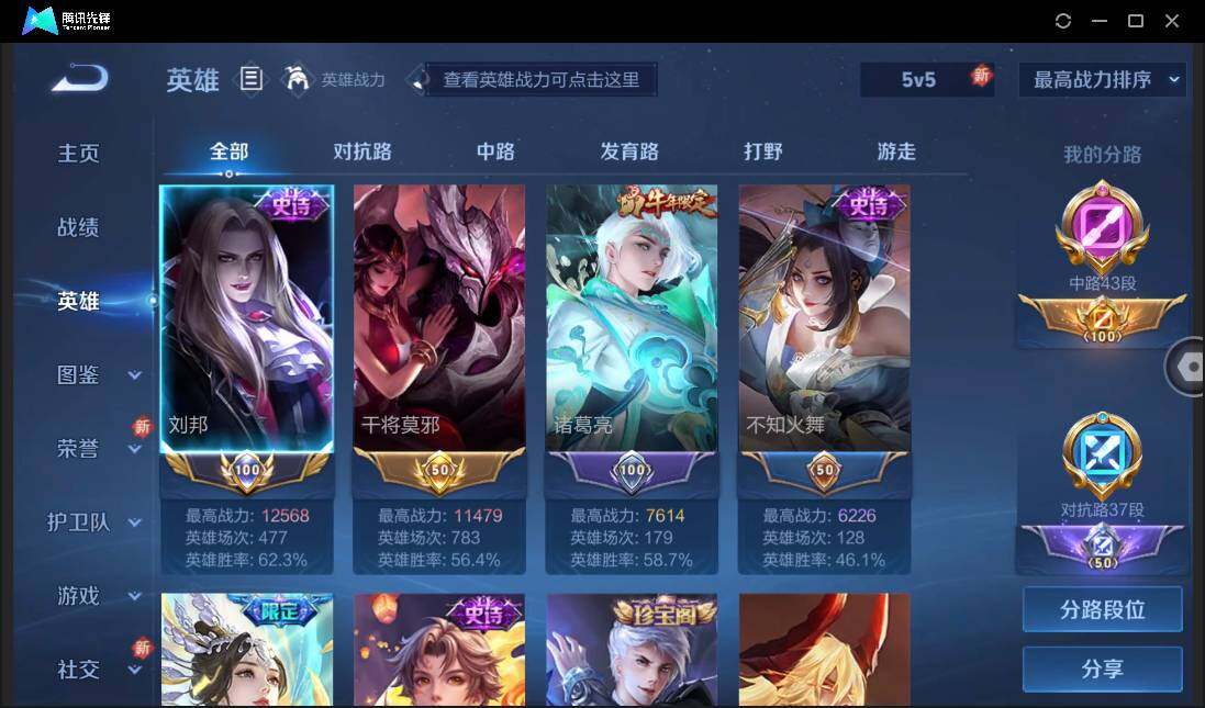 WZCMW3430567王者荣耀账号详情图9 WZCMW3430567王者荣耀账号详情图9