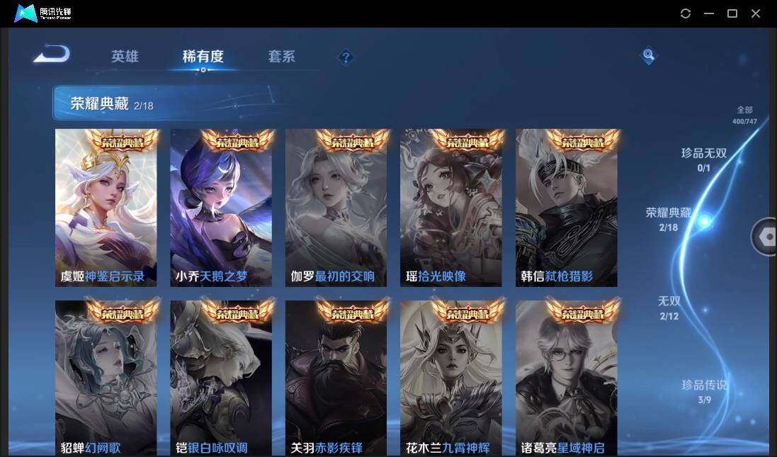 WZCMW3430567王者荣耀账号详情图11 WZCMW3430567王者荣耀账号详情图11