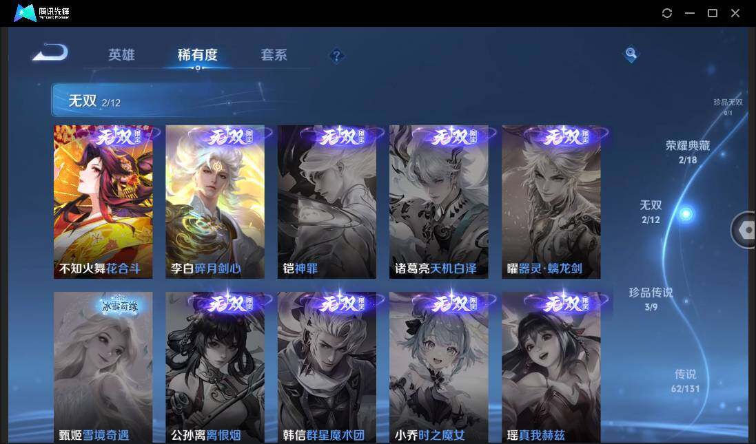 WZCMW3430567王者荣耀账号详情图12 WZCMW3430567王者荣耀账号详情图12