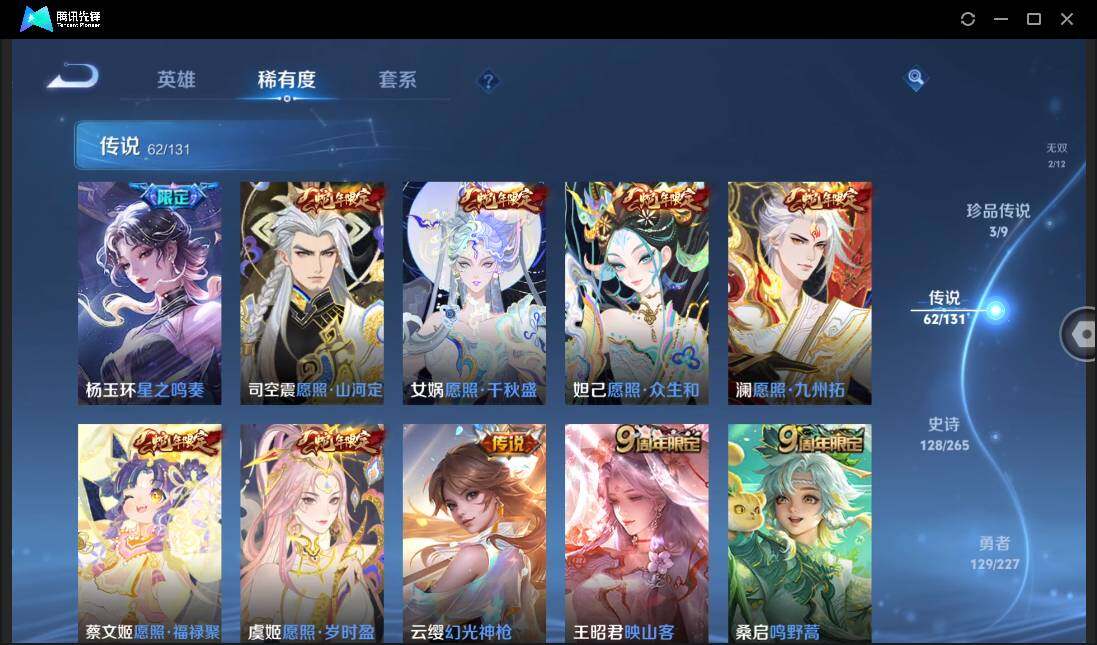 WZCMW3430567王者荣耀账号详情图14 WZCMW3430567王者荣耀账号详情图14