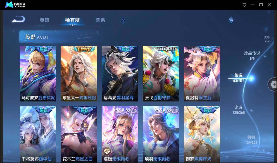 WZCMW3430567王者荣耀账号详情图17 WZCMW3430567王者荣耀账号详情图17