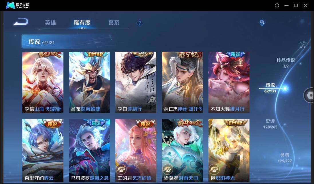 WZCMW3430567王者荣耀账号详情图18 WZCMW3430567王者荣耀账号详情图18