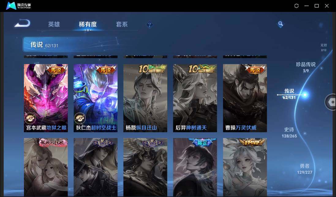 WZCMW3430567王者荣耀账号详情图20 WZCMW3430567王者荣耀账号详情图20