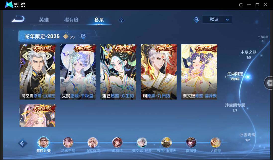 WZCMW3430567王者荣耀账号详情图21 WZCMW3430567王者荣耀账号详情图21