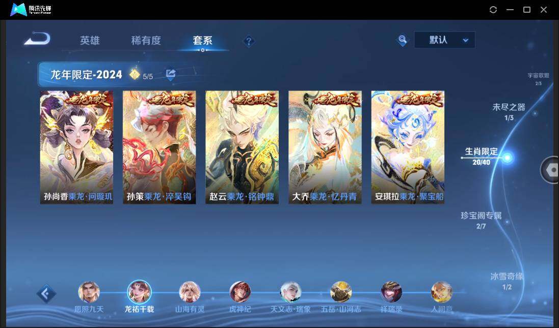 WZCMW3430567王者荣耀账号详情图22 WZCMW3430567王者荣耀账号详情图22