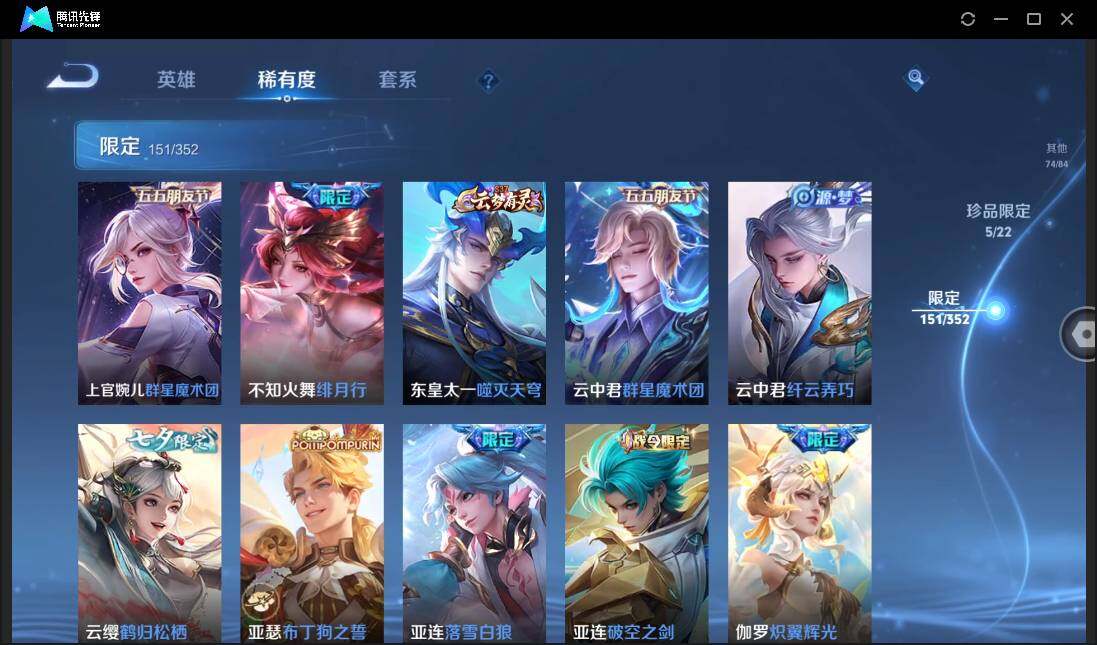 WZCMW3430567王者荣耀账号详情图23 WZCMW3430567王者荣耀账号详情图23