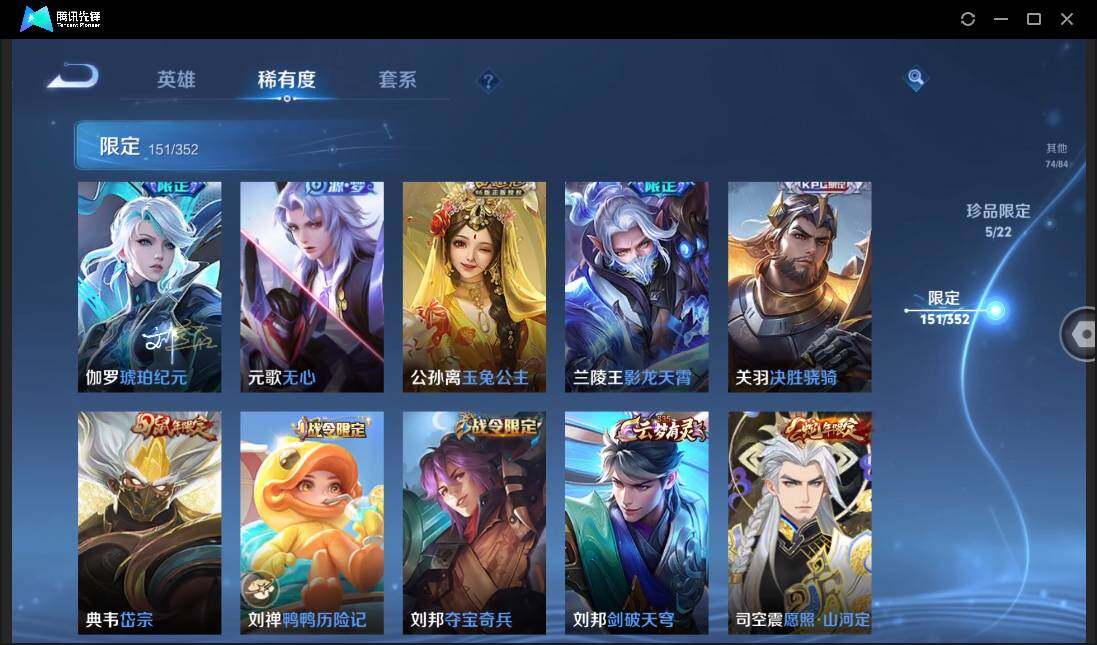 WZCMW3430567王者荣耀账号详情图24 WZCMW3430567王者荣耀账号详情图24