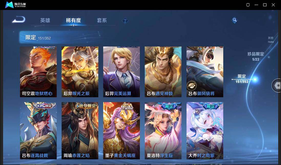 WZCMW3430567王者荣耀账号详情图25 WZCMW3430567王者荣耀账号详情图25