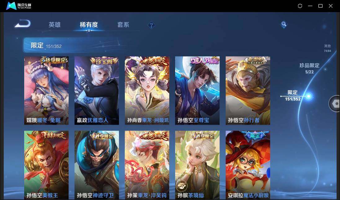 WZCMW3430567王者荣耀账号详情图27 WZCMW3430567王者荣耀账号详情图27