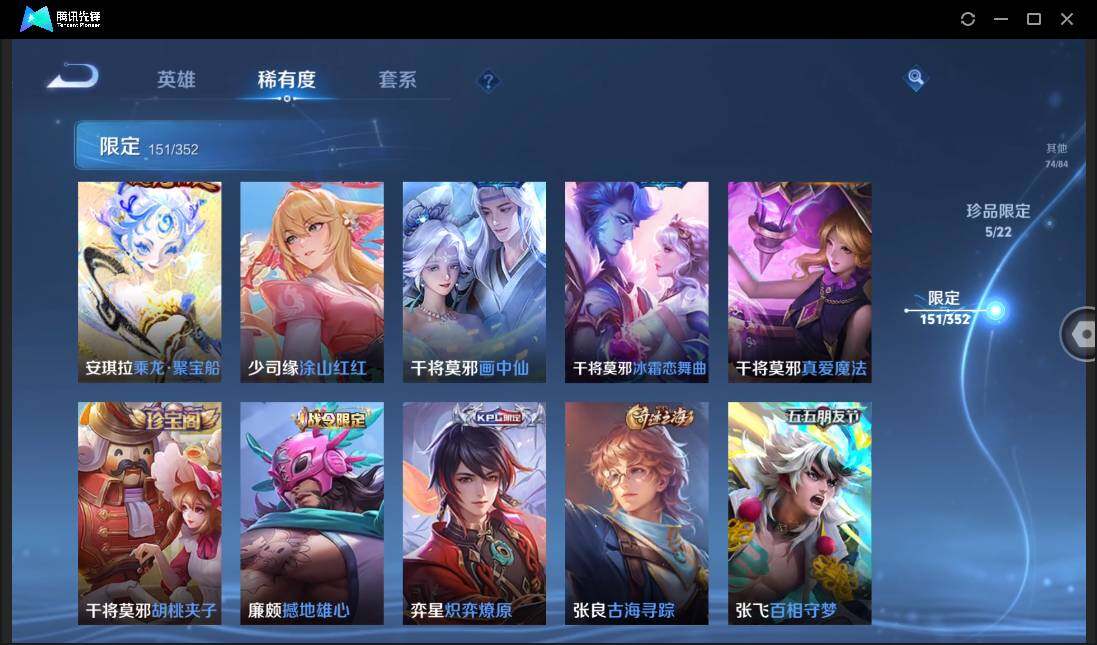 WZCMW3430567王者荣耀账号详情图28 WZCMW3430567王者荣耀账号详情图28