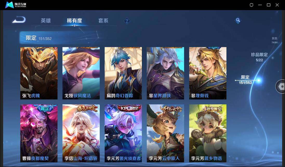 WZCMW3430567王者荣耀账号详情图29 WZCMW3430567王者荣耀账号详情图29