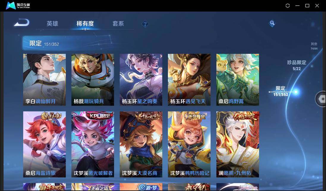 WZCMW3430567王者荣耀账号详情图30 WZCMW3430567王者荣耀账号详情图30