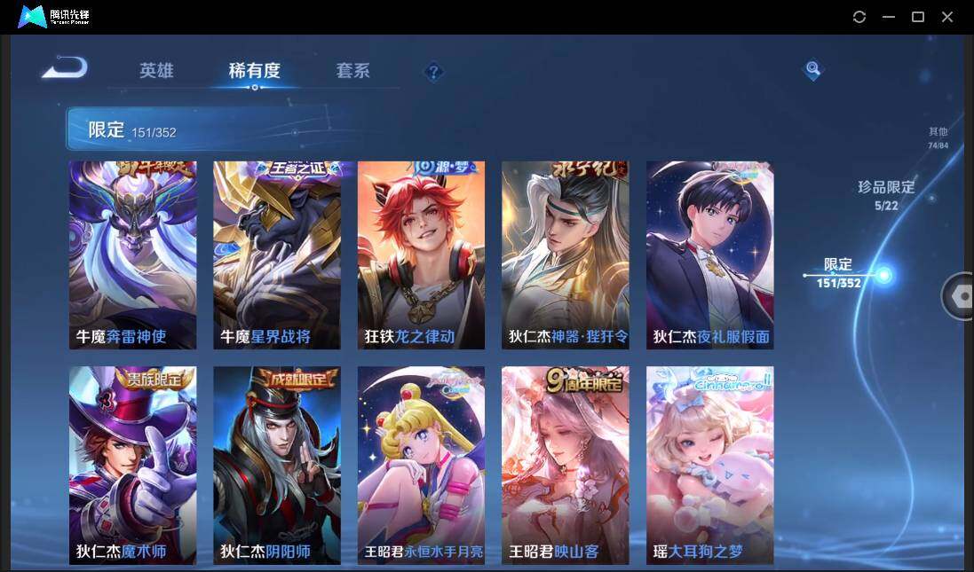 WZCMW3430567王者荣耀账号详情图31 WZCMW3430567王者荣耀账号详情图31