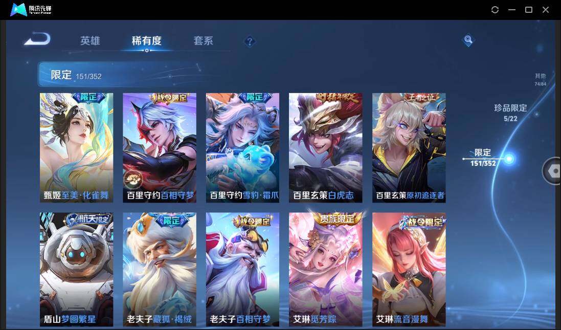 WZCMW3430567王者荣耀账号详情图32 WZCMW3430567王者荣耀账号详情图32