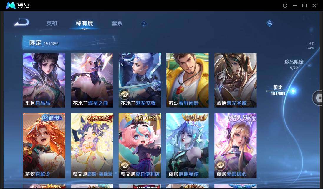 WZCMW3430567王者荣耀账号详情图33 WZCMW3430567王者荣耀账号详情图33