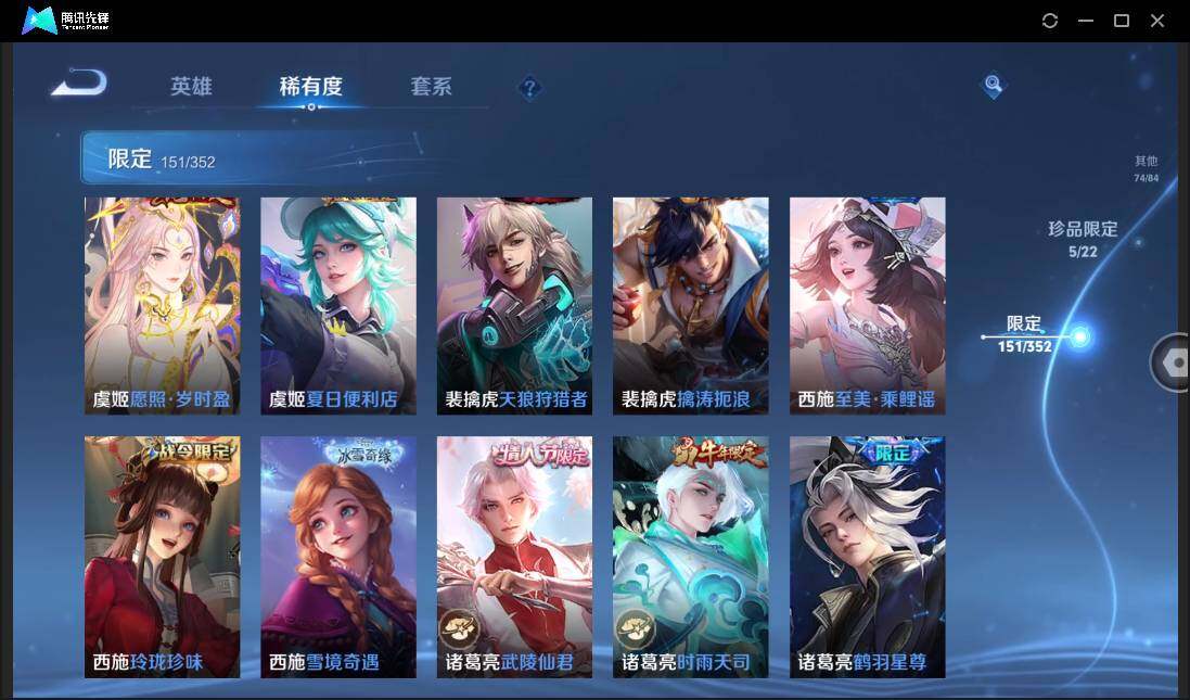 WZCMW3430567王者荣耀账号详情图34 WZCMW3430567王者荣耀账号详情图34