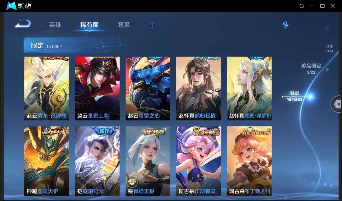 WZCMW3430567王者荣耀账号详情图35 WZCMW3430567王者荣耀账号详情图35