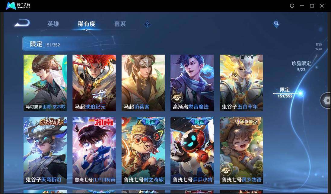 WZCMW3430567王者荣耀账号详情图37 WZCMW3430567王者荣耀账号详情图37