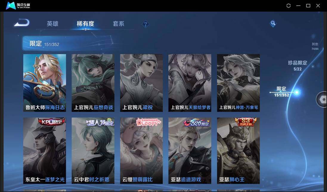 WZCMW3430567王者荣耀账号详情图38 WZCMW3430567王者荣耀账号详情图38