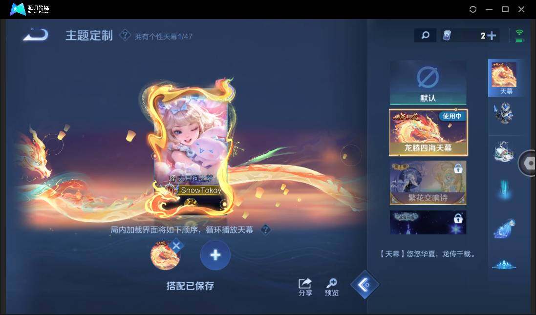 WZCMW3430567王者荣耀账号详情图39 WZCMW3430567王者荣耀账号详情图39