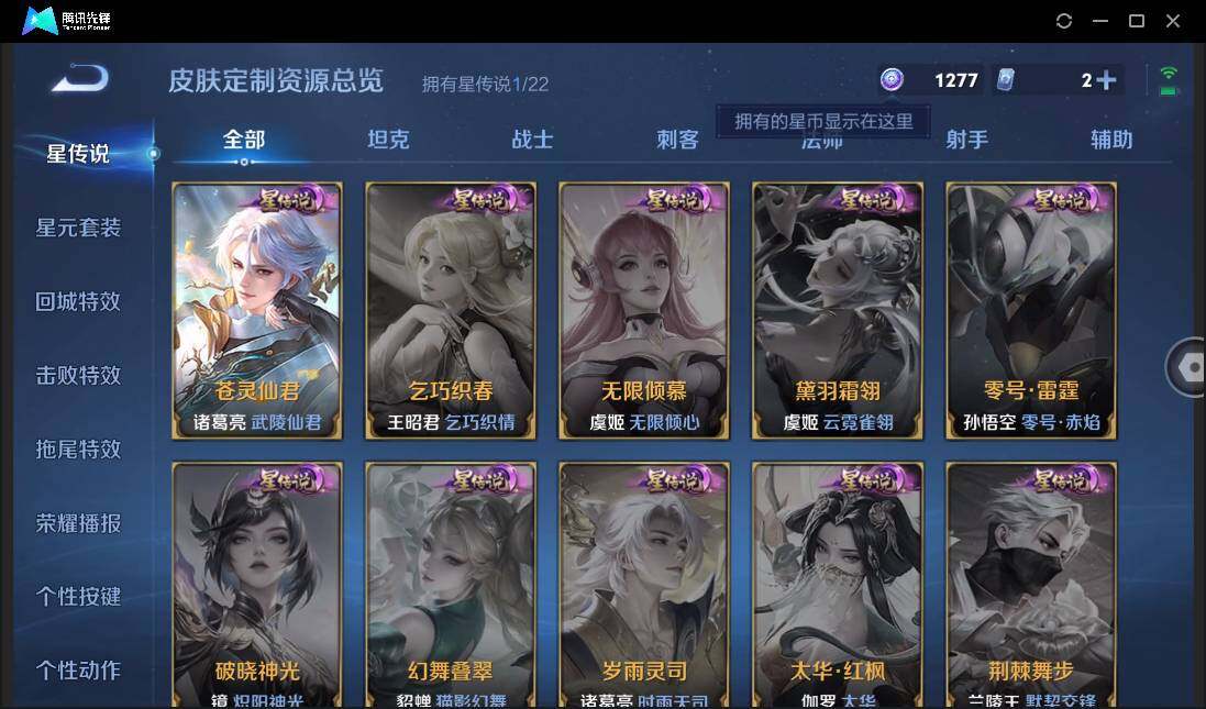 WZCMW3430567王者荣耀账号详情图40 WZCMW3430567王者荣耀账号详情图40