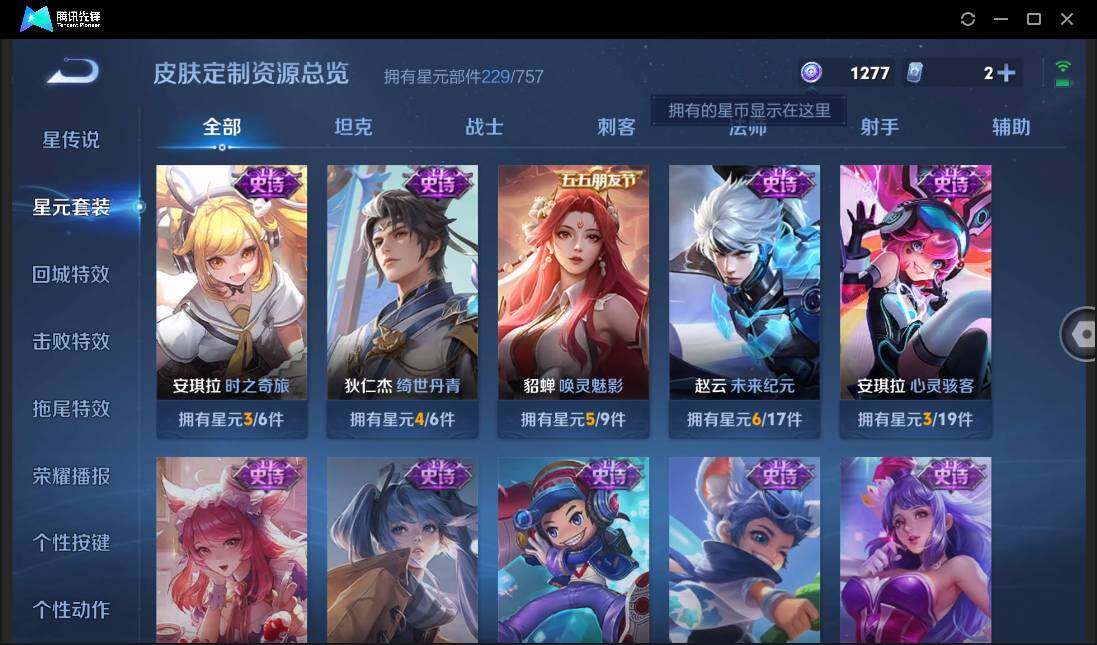 WZCMW3430567王者荣耀账号详情图41 WZCMW3430567王者荣耀账号详情图41